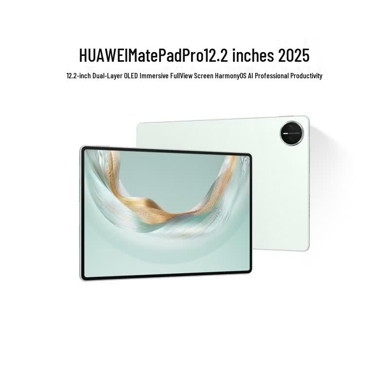 HUAWEI MatePad Pro 12.2-inch (2025) (CN version)
HUAWEI MatePad Pro 12.2-inch (2025) (CN version)
