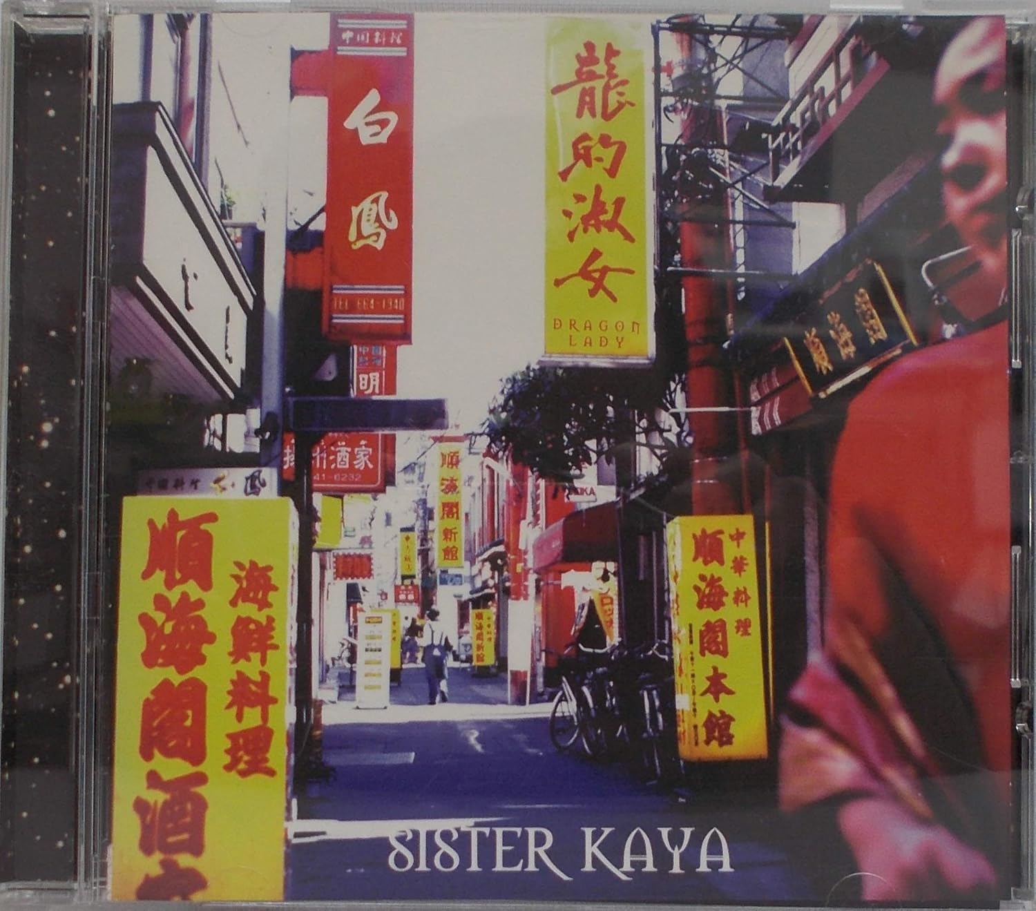 CD - DRAGON LADY - lady of the dragon - GSTCD003 Japan ObiReggae, Ska & Dub Used
CD - DRAGON LADY - lady of the dragon - GSTCD003 Japan ObiReggae, Ska & Dub Used