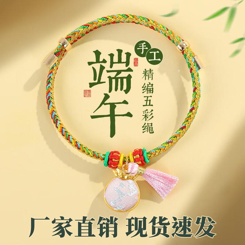 Dragon Boat Festival Sachet Bracelet
Dragon Boat Festival Sachet Bracelet