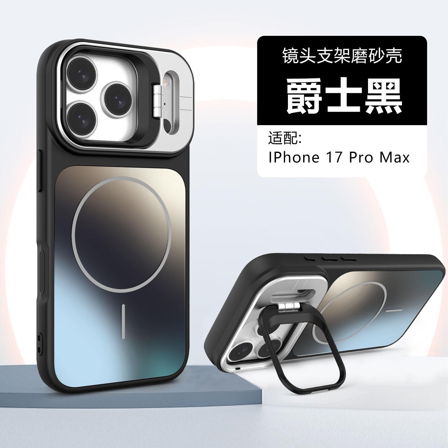 Applicable iPhone17promax magnetic suction bracket Apple protective cover anti-fingerprint iphone 17 promax (integrated camera button)) чёрный
Applicable iPhone17promax magnetic suction bracket Apple protective cover anti-fingerprint iphone 17 promax (integrated camera button)) чёрный