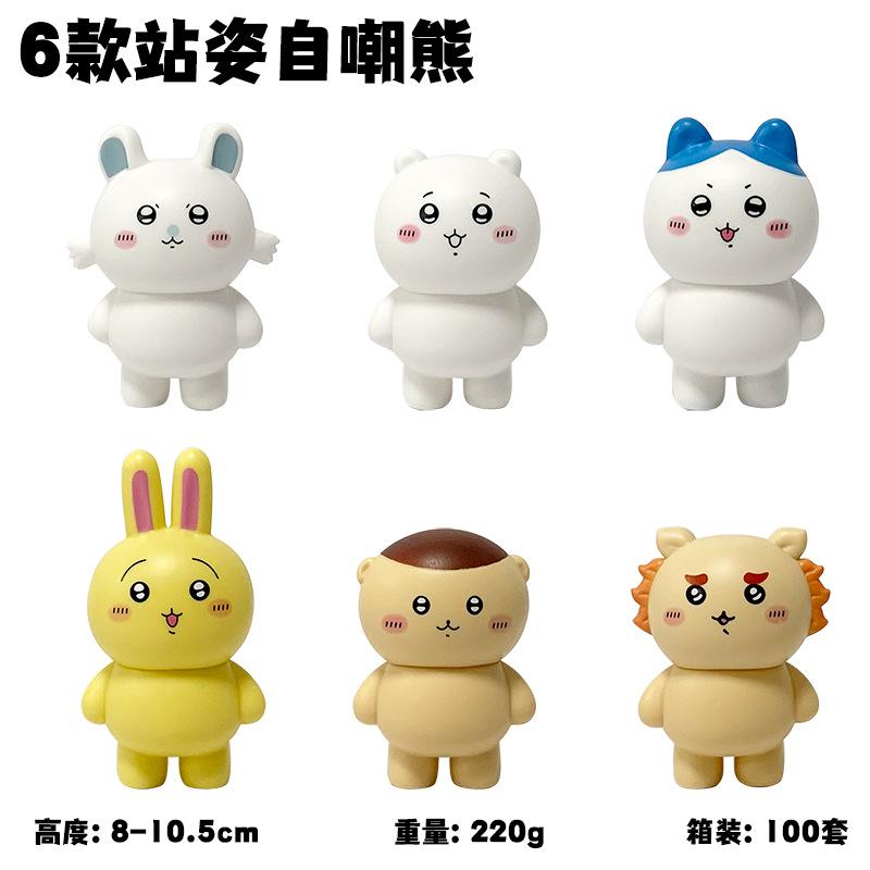 Cartoon Chiikawa Figure Little White Bear Usaqi Hachiware Momoka Self-complain Bear Figure Ornament Model Doll Decoration
Cartoon Chiikawa Figure Little White Bear Usaqi Hachiware Momoka Self-complain Bear Figure Ornament Model Doll Decoration
