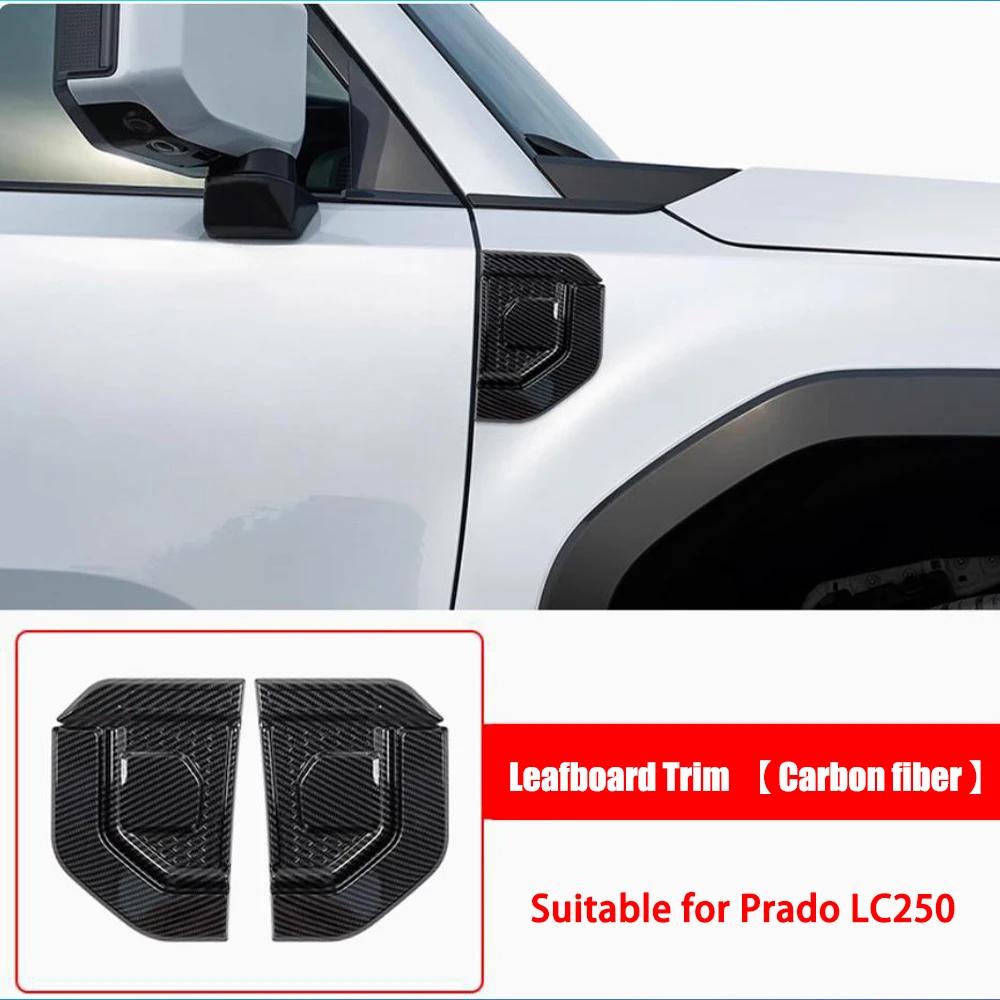 For Toyota Land Cruiser 250 Prado LC250 2025 Carbon Fiber Car Side Fender Cover Trim Decoration Automobiles Exterior Accessories
For Toyota Land Cruiser 250 Prado LC250 2025 Carbon Fiber Car Side Fender Cover Trim Decoration Automobiles Exterior Accessories