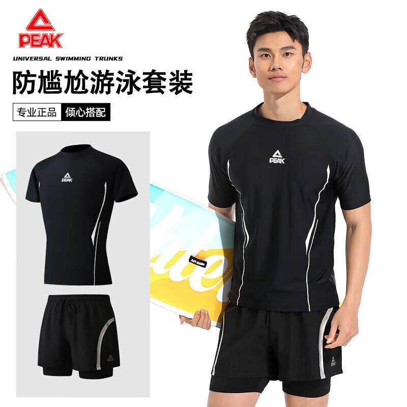 Peak Men s Split Short Sleeve Swimsuit Set 3XL
Peak Men s Split Short Sleeve Swimsuit Set 3XL