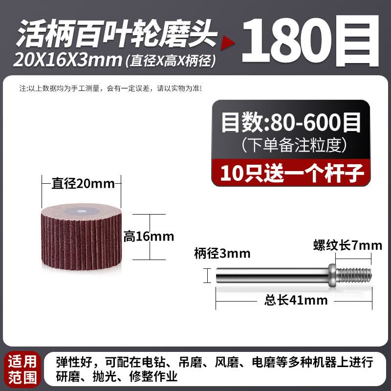 Abrasive Flap Wheel Grinding Head Set
Abrasive Flap Wheel Grinding Head Set