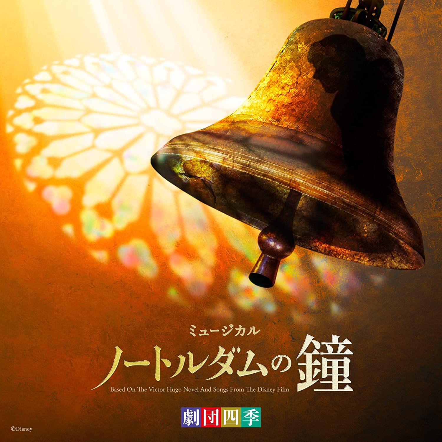 CD GEKIDAN SHIKI - Gekidanshiki Musical Notre Dame Bel AVCW63192 Japan ObiJapanese Others Used
CD GEKIDAN SHIKI - Gekidanshiki Musical Notre Dame Bel AVCW63192 Japan ObiJapanese Others Used