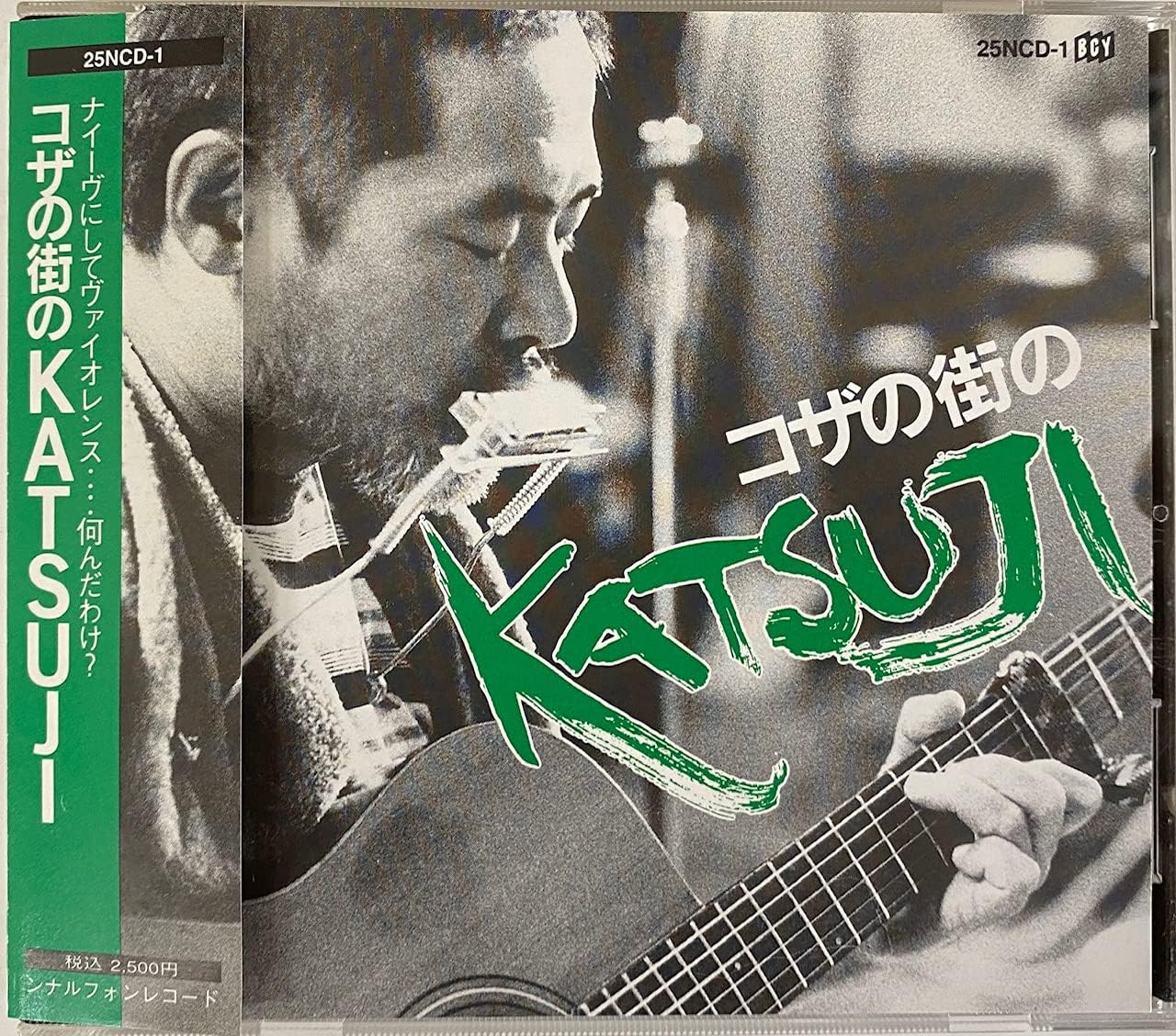 CD KATSUHARU ISHIGAKI - Koza no machi no KATSUJI 25NCD1 Japan ObiJapanese Others Used
CD KATSUHARU ISHIGAKI - Koza no machi no KATSUJI 25NCD1 Japan ObiJapanese Others Used