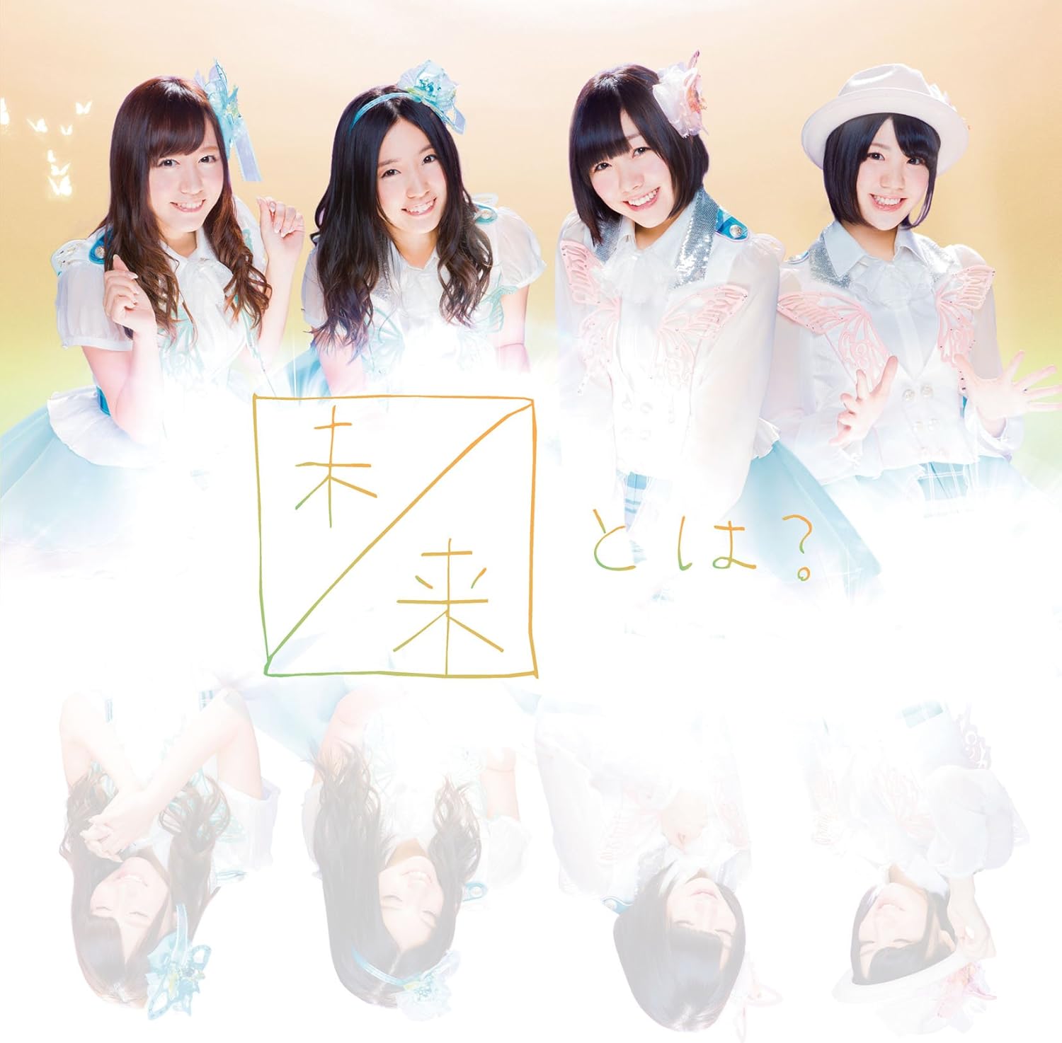 CD SKE48 - Ske48 - Mirai Towa (Type D) (CD+DVD AVCD48913PROMO Japan Japanese Pop Star Used
CD SKE48 - Ske48 - Mirai Towa (Type D) (CD+DVD AVCD48913PROMO Japan Japanese Pop Star Used