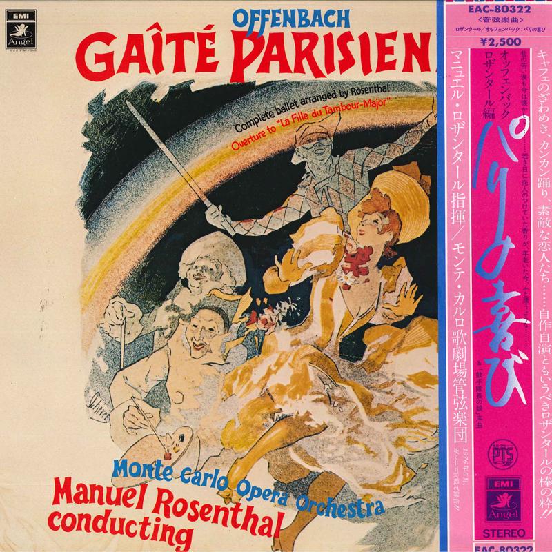 LP Record MANUEL ROSENTHAL MONTE CARLO OPERA Offenbach Rosenthal Gaite Parisie EAC80322 ANGEL Japan Classical Used
LP Record MANUEL ROSENTHAL MONTE CARLO OPERA Offenbach Rosenthal Gaite Parisie EAC80322 ANGEL Japan Classical Used
