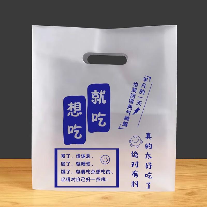 Frosted Disposable Plastic Takeout Bags
Frosted Disposable Plastic Takeout Bags