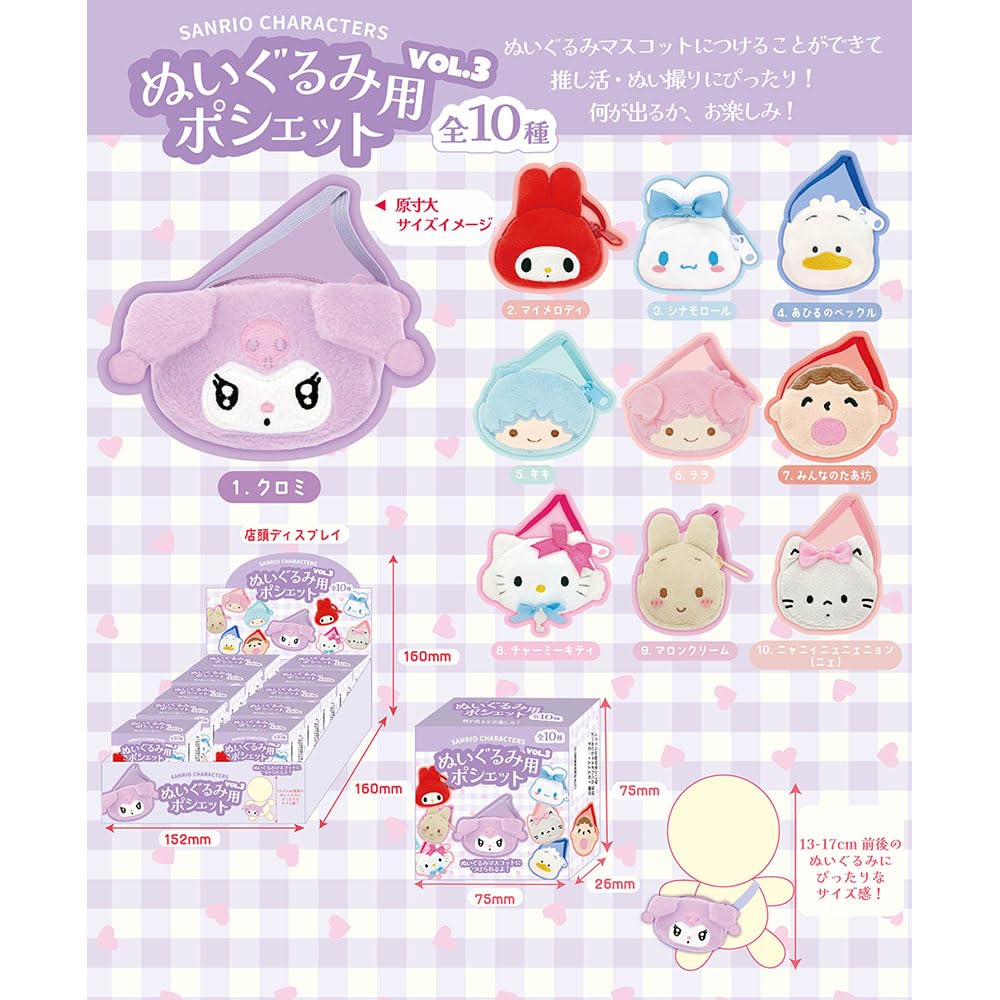 Nakajima Corporation Sanrio Characters Plush Toy Pochette x x cannot be selected vol.3 210937-25 H7.5 W7.5 D2.6cm Pattern
Nakajima Corporation Sanrio Characters Plush Toy Pochette x x cannot be selected vol.3 210937-25 H7.5 W7.5 D2.6cm Pattern