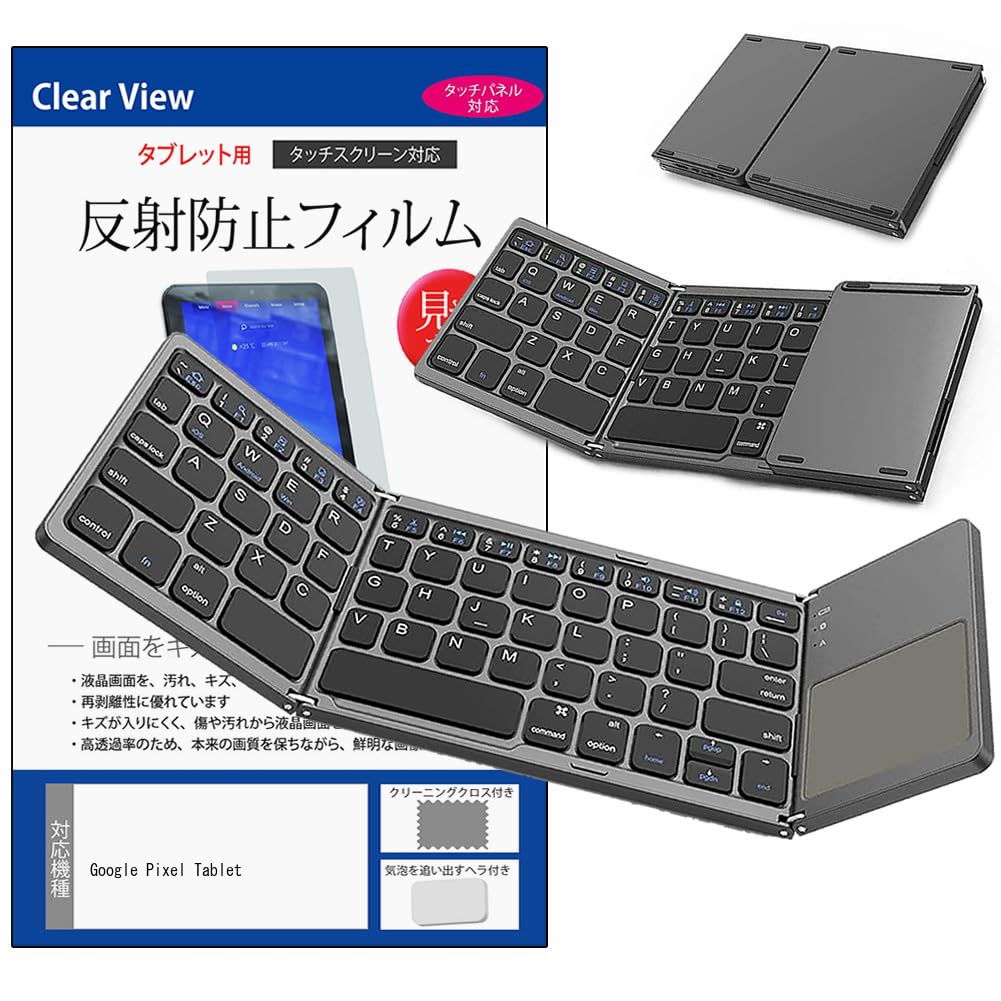 Media Cover Market Compatible Google Pixel Tablet Bluetooth Wireless Folding Keyboard with Touchpad and Screen Protector Set 10.95-inch
Media Cover Market Compatible Google Pixel Tablet Bluetooth Wireless Folding Keyboard with Touchpad and Screen Protector Set 10.95-inch