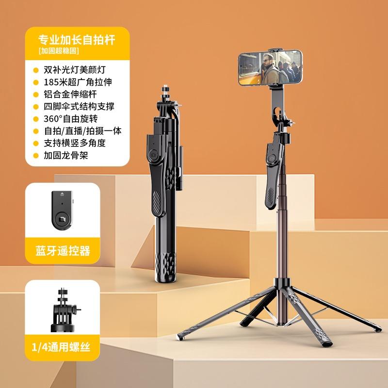 Aluminum Alloy Bluetooth Selfie Stick Tripod with Phone Holder,Portable Live Streaming Stand and Handheld Stabilizer
Aluminum Alloy Bluetooth Selfie Stick Tripod with Phone Holder,Portable Live Streaming Stand and Handheld Stabilizer