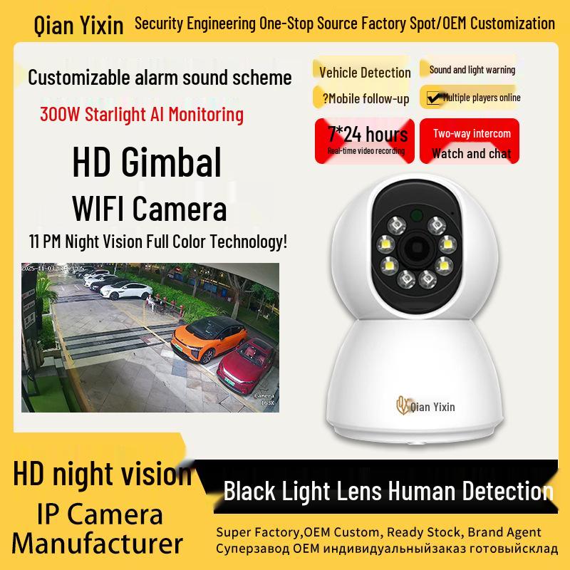 Qian Yixin 360° HD AI Starlight Поворотна Бездротова Домашня Камера Безпеки
Qian Yixin 360° HD AI Starlight Поворотна Бездротова Домашня Камера Безпеки