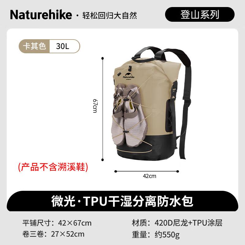 Naturehike Dry-Wet Separation Outdoor Waterproof Backpack 30L
Naturehike Dry-Wet Separation Outdoor Waterproof Backpack 30L