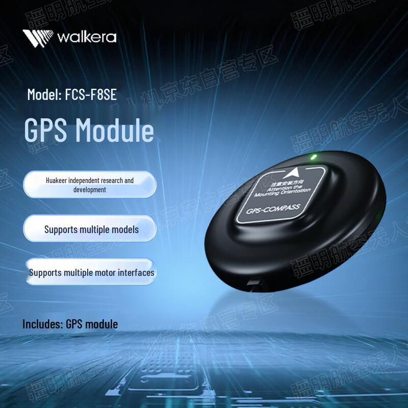 Walkera WKRC-H12 GPS Module (CN version)
Walkera WKRC-H12 GPS Module (CN version)