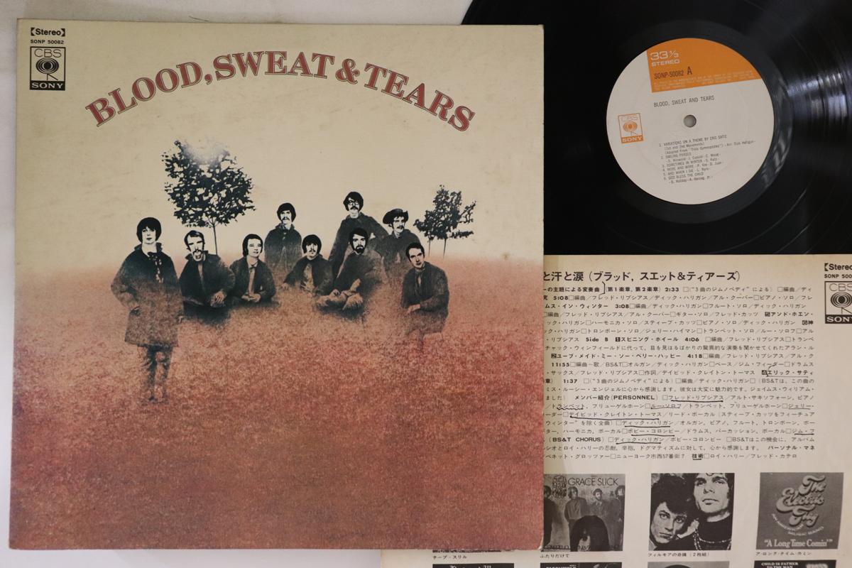 LP Пластинка BLOOD SWEAT & TEARS - Blood, Sweat & Tears SONP50082 CBS SONY 1969 Япония Рок Б/У
LP Пластинка BLOOD SWEAT & TEARS - Blood, Sweat & Tears SONP50082 CBS SONY 1969 Япония Рок Б/У