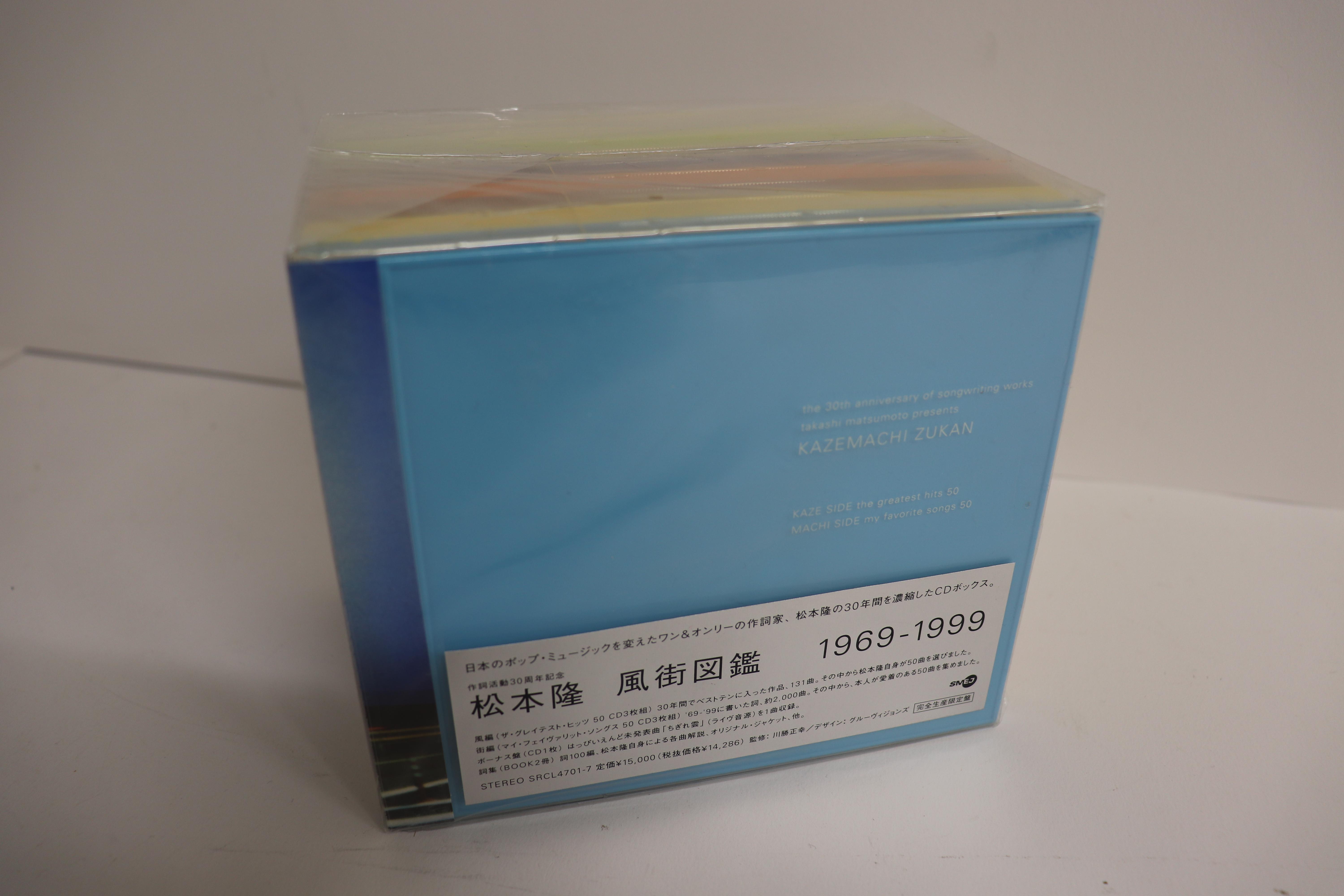 CD OMNIBUS, YU HAYAMI, MIZUE TAKADA, M - Matsumototakashi Kazemachizukan SRCL47017 SMEJ 1999 Japan Obi Japanese Pop/Rock Used
CD OMNIBUS, YU HAYAMI, MIZUE TAKADA, M - Matsumototakashi Kazemachizukan SRCL47017 SMEJ 1999 Japan Obi Japanese Pop/Rock Used