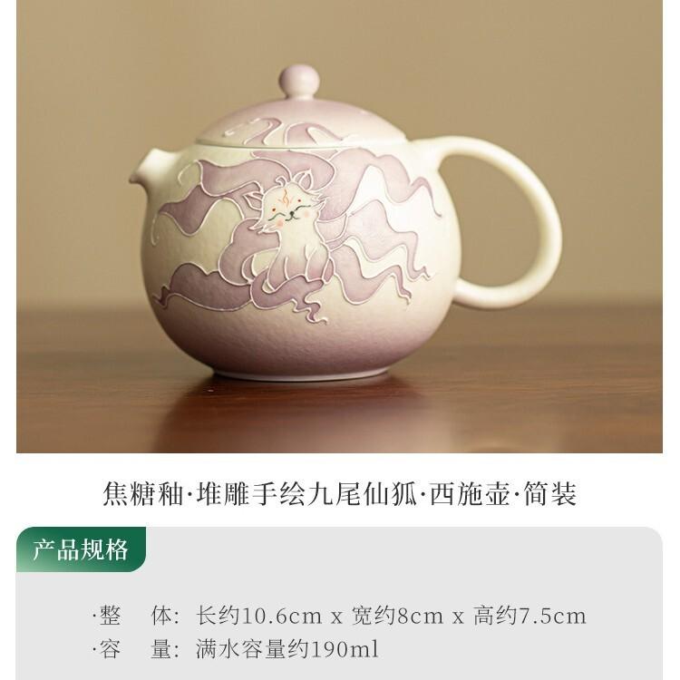 190ml Massed Glaze Hand Painted Fox Teapot Vintage Tea Infuser Pot Tea Maker Kettle with Ball Hole Chinese Tea Set Ornaments
190ml Massed Glaze Hand Painted Fox Teapot Vintage Tea Infuser Pot Tea Maker Kettle with Ball Hole Chinese Tea Set Ornaments