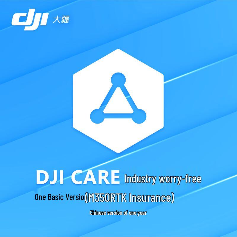 DJI CARE Enterprise Basic for Matrice 350 RTK (CN version)
DJI CARE Enterprise Basic for Matrice 350 RTK (CN version)