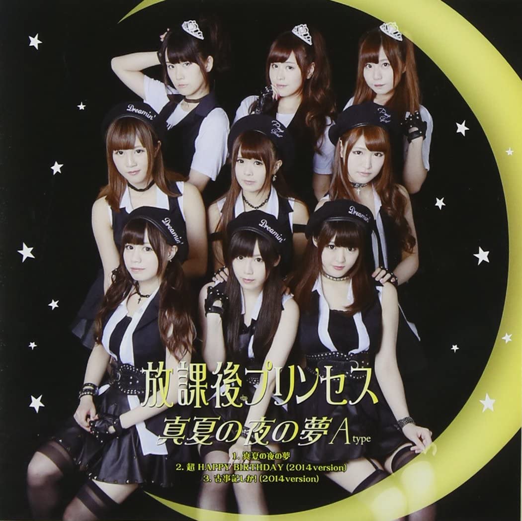 CD AFTER SCHOOL PRINCESS manatsunoyonoyume Atype TRGE017 Japan ObiJapanese PopRock Used
CD AFTER SCHOOL PRINCESS manatsunoyonoyume Atype TRGE017 Japan ObiJapanese PopRock Used