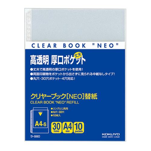 KOKUYO File Clear File Replacement Paper for NEO 2/4/30 Holes A4 Vertical 10 Sheets Pocket La-980
KOKUYO File Clear File Replacement Paper for NEO 2/4/30 Holes A4 Vertical 10 Sheets Pocket La-980