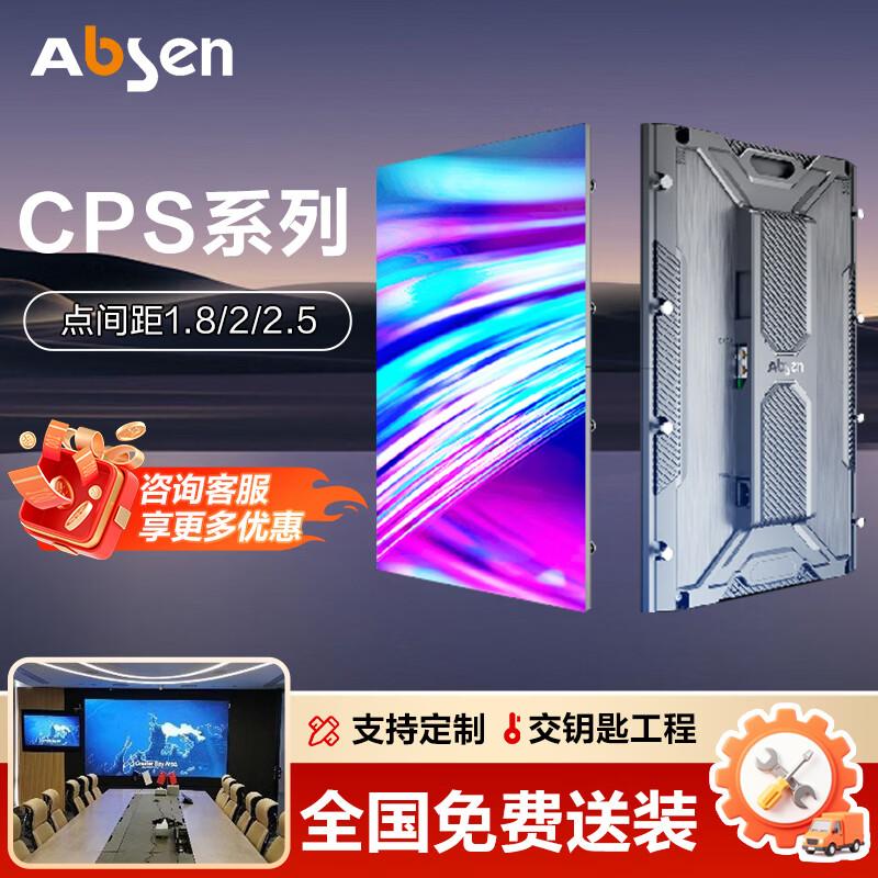 Absen P2 Indoor Seamless LED Display CN plug (adapter included)
Absen P2 Indoor Seamless LED Display CN plug (adapter included)