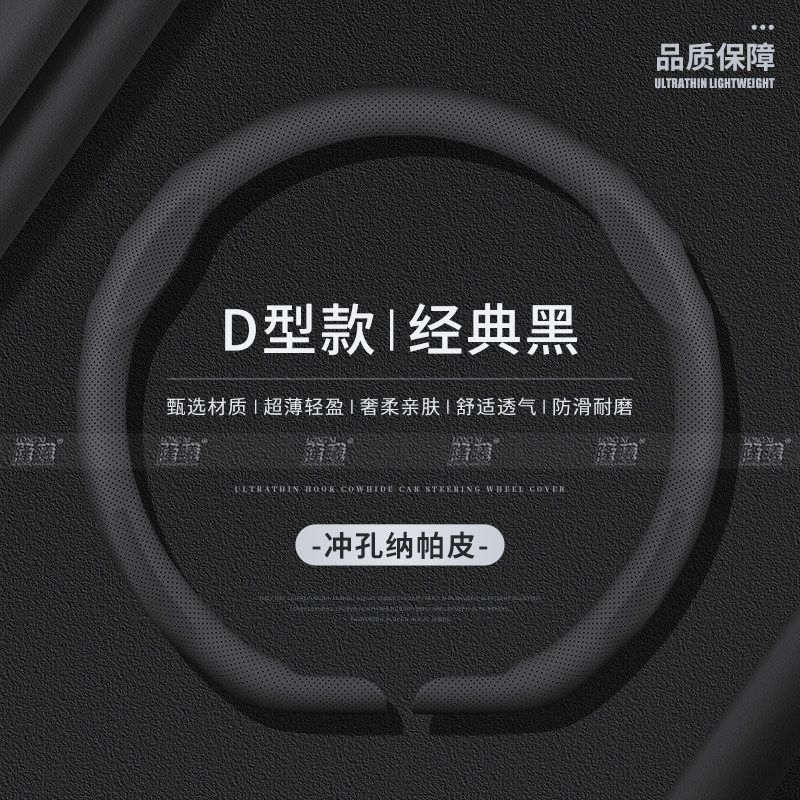 Snap-On Steering Wheel Cover for Brilliance Golden Cup 750, Golden Cup T30, T32, T50, T52 Leather Car Steering Wheel Cover Jinbei Snap-On D-Shaped Punched Nappa Black
Snap-On Steering Wheel Cover for Brilliance Golden Cup 750, Golden Cup T30, T32, T50, T52 Leather Car Steering Wheel Cover Jinbei Snap-On D-Shaped Punched Nappa Black