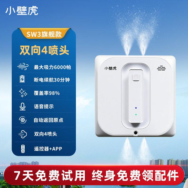 Alliance Builder SW3 Smart Mobile Air Conditioner Cleaning Robot
Alliance Builder SW3 Smart Mobile Air Conditioner Cleaning Robot