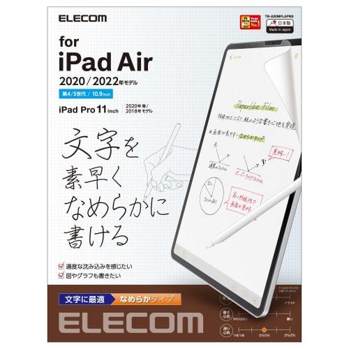 Защитная пленка ELECOM для iPad Pro 11 4-го/3-го/2-го/1-го поколения, iPad Air 5-го/4-го поколения. Ощущение письма, похожее на бумагу. Текстура бумаги для текста. Гладкая
Защитная пленка ELECOM для iPad Pro 11 4-го/3-го/2-го/1-го поколения, iPad Air 5-го/4-го поколения. Ощущение письма, похожее на бумагу. Текстура бумаги для текста. Гладкая