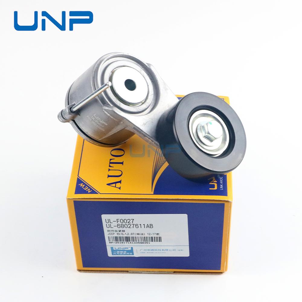68027611AB Belt Tensioner Pulley for for JEEP Wrangler JK 2008-2018 2.8TDI, DODGE Nitro CHRYSLER Grand Voyager 2.8, 68027611AA 1 pc
68027611AB Belt Tensioner Pulley for for JEEP Wrangler JK 2008-2018 2.8TDI, DODGE Nitro CHRYSLER Grand Voyager 2.8, 68027611AA 1 pc