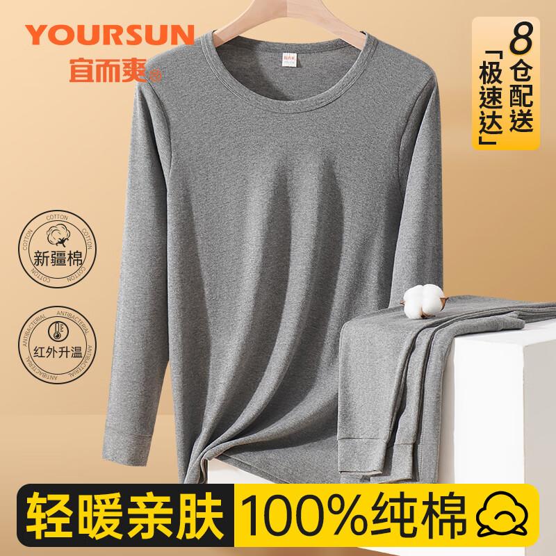 Мужской тонкий термокомплект из чистого хлопка Yiershuang 3XL
Мужской тонкий термокомплект из чистого хлопка Yiershuang 3XL