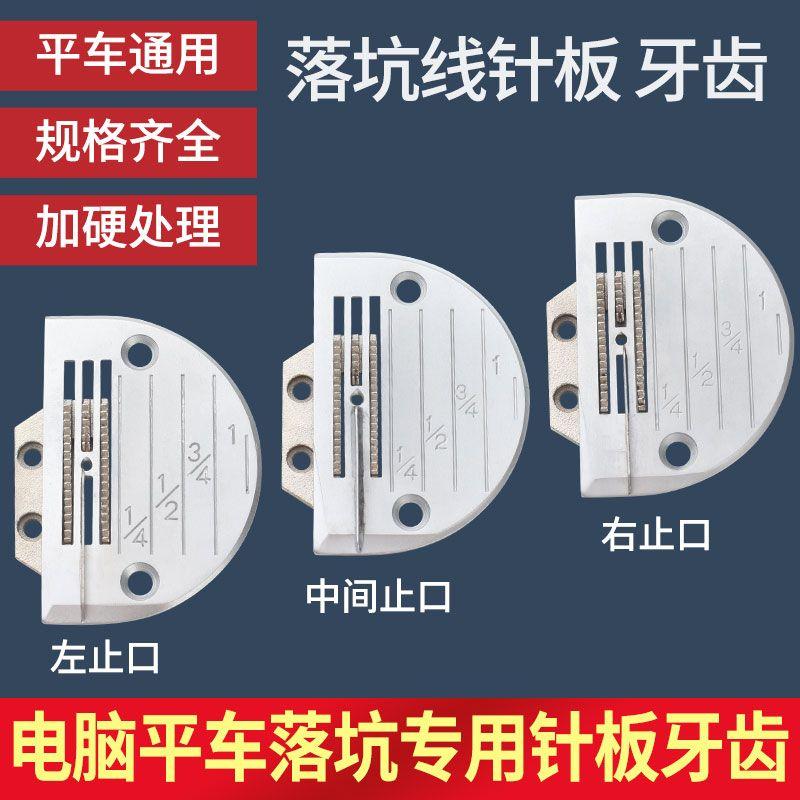 Collar Waist Run off Stitching Side Stitch Needle Plate Teeth Computer Machine Flat Positioning Seam Allowance Upper Waist Dark Thread Needle Plate Falling Pit Needle Plate + Teeth 0.1 on the Left
Collar Waist Run off Stitching Side Stitch Needle Plate Teeth Computer Machine Flat Positioning Seam Allowance Upper Waist Dark Thread Needle Plate Falling Pit Needle Plate + Teeth 0.1 on the Left