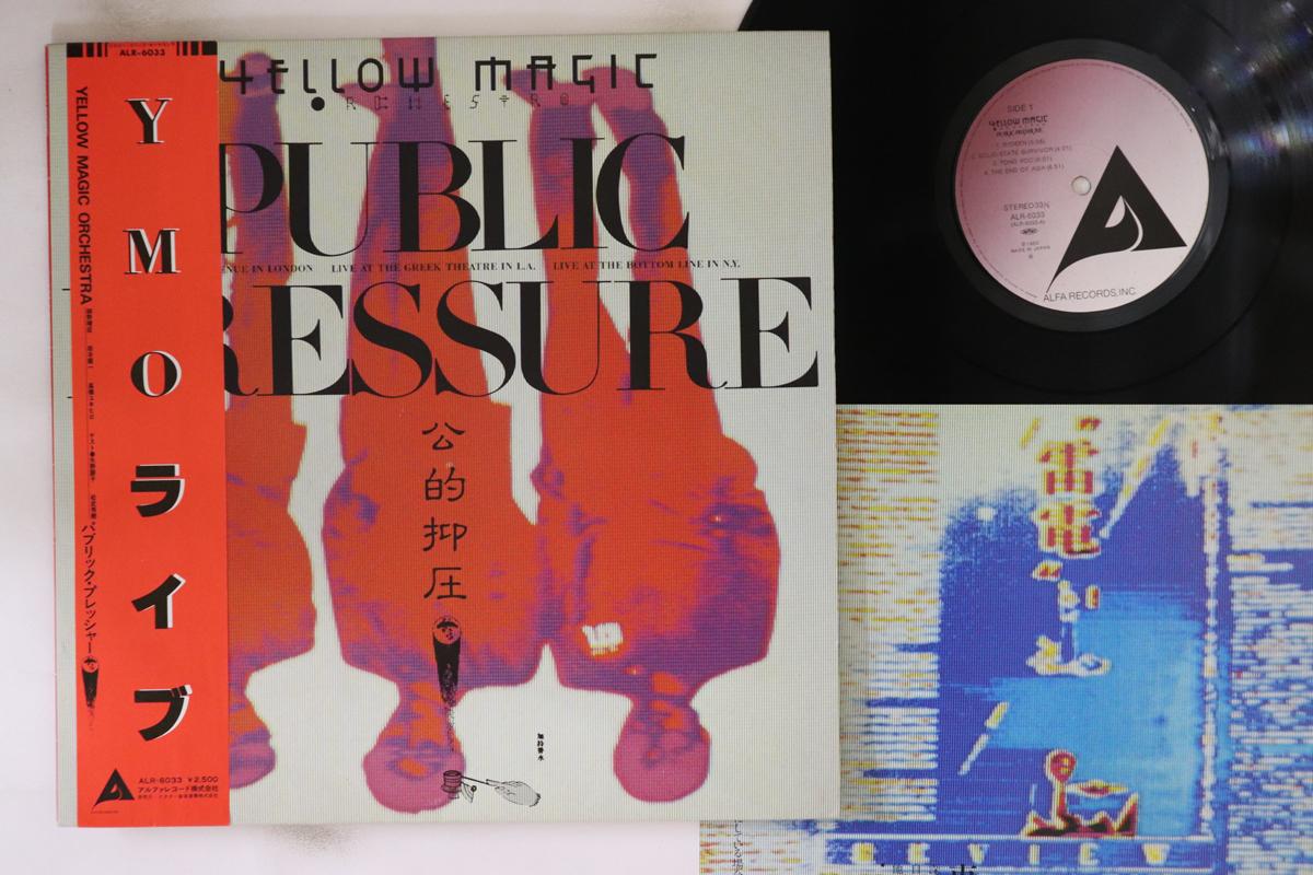 LP Record YELLOW MAGIC ORCHESTRA - Public Pressure ALR6033 ALFA 1980 Japan Obi Japanese Pop/Rock
LP Record YELLOW MAGIC ORCHESTRA - Public Pressure ALR6033 ALFA 1980 Japan Obi Japanese Pop/Rock