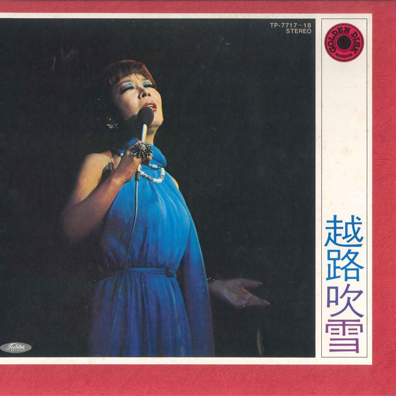 LP Record FUBUKI KOSHIJI - Star to Tomo ni Golden Disk TP771718 TOSHIBA Japan Japanese Pop/Rock Used
LP Record FUBUKI KOSHIJI - Star to Tomo ni Golden Disk TP771718 TOSHIBA Japan Japanese Pop/Rock Used