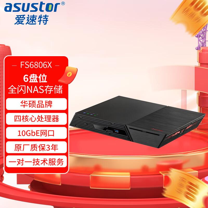ASUSTOR All-Flash NVMe M.2 SSD 10-гігабітний NAS-сервер
ASUSTOR All-Flash NVMe M.2 SSD 10-гігабітний NAS-сервер