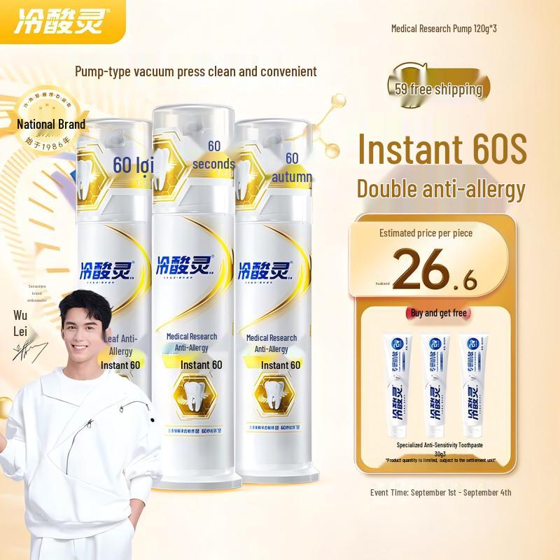 Leng Suan Ling Instant Relief Anti-Sensitivity Pump Toothpaste 3-Pack
Leng Suan Ling Instant Relief Anti-Sensitivity Pump Toothpaste 3-Pack