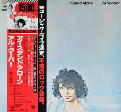 LP Record AL KOOPER - I Stand Alone 15AP608 CBS SONY 1977 Japan Rock Used
LP Record AL KOOPER - I Stand Alone 15AP608 CBS SONY 1977 Japan Rock Used