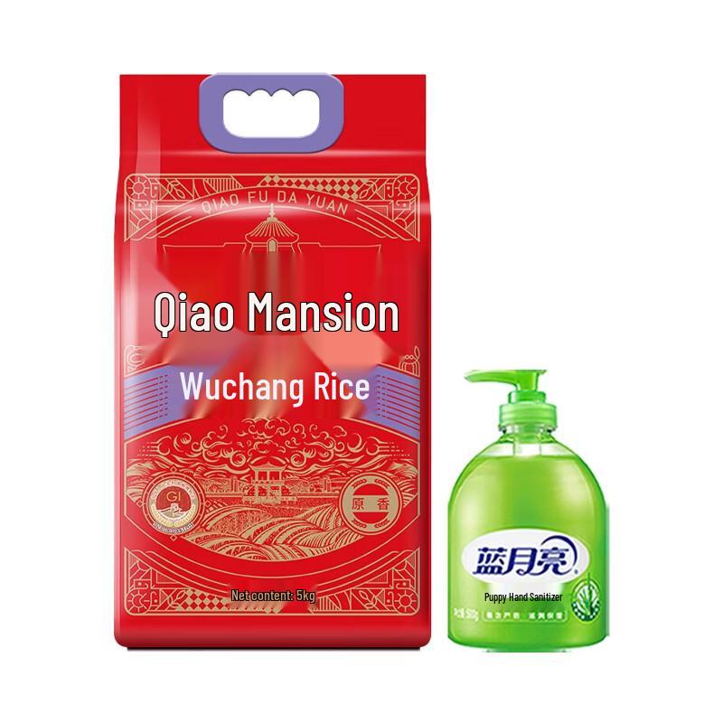 Blue Moon Aloe Hand Wash & Wuchang Rice Combo
Blue Moon Aloe Hand Wash & Wuchang Rice Combo