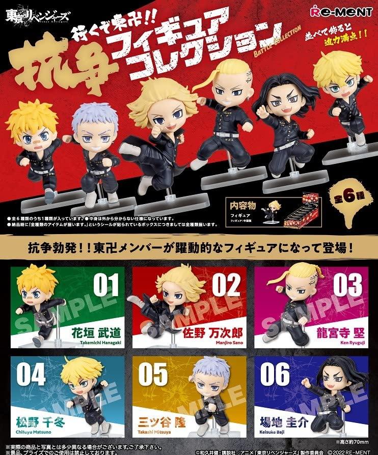 Re-ment Tokyo Revengers Let s Go Tomanji Conflict Figure Collection BOX Product, 6 Types, 6 Pieces
Re-ment Tokyo Revengers Let s Go Tomanji Conflict Figure Collection BOX Product, 6 Types, 6 Pieces