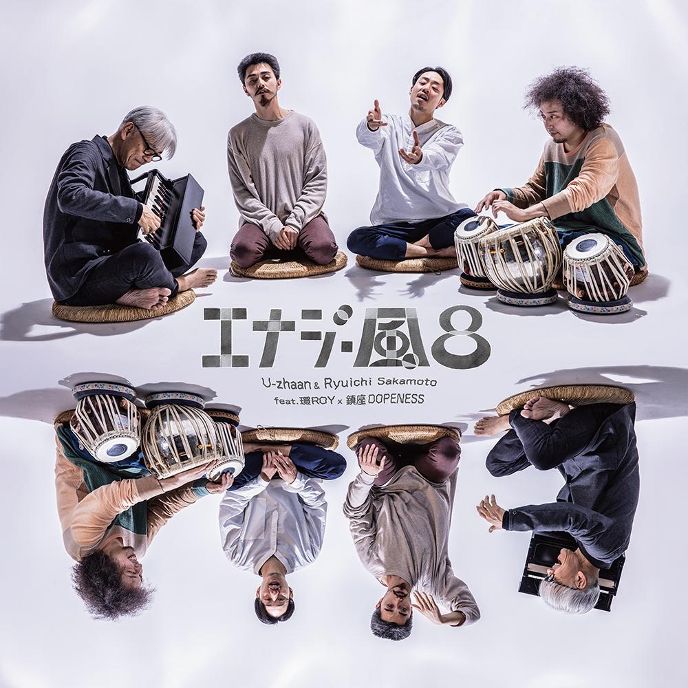 12inch Record UZHAAN RYUICHI SAKAMOTO TAMAKI R Energy Furo RZJM67554 COMMMONS 2026 Japan Japanese PopRock
12inch Record UZHAAN RYUICHI SAKAMOTO TAMAKI R Energy Furo RZJM67554 COMMMONS 2026 Japan Japanese PopRock