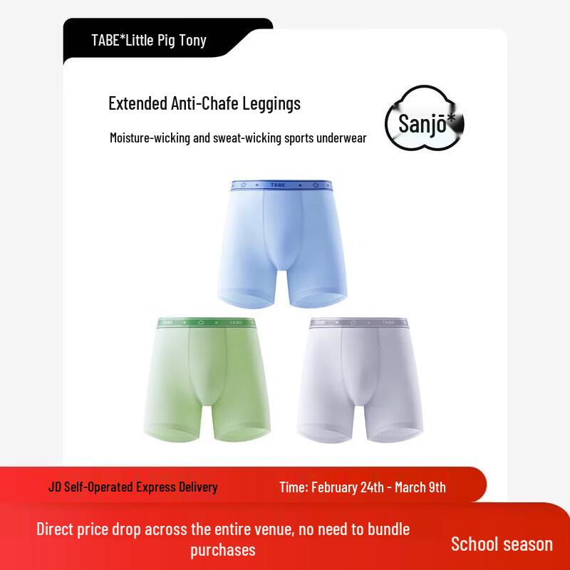 Boys Moisture-Wicking Antibacterial Boxer Briefs 190
Boys Moisture-Wicking Antibacterial Boxer Briefs 190