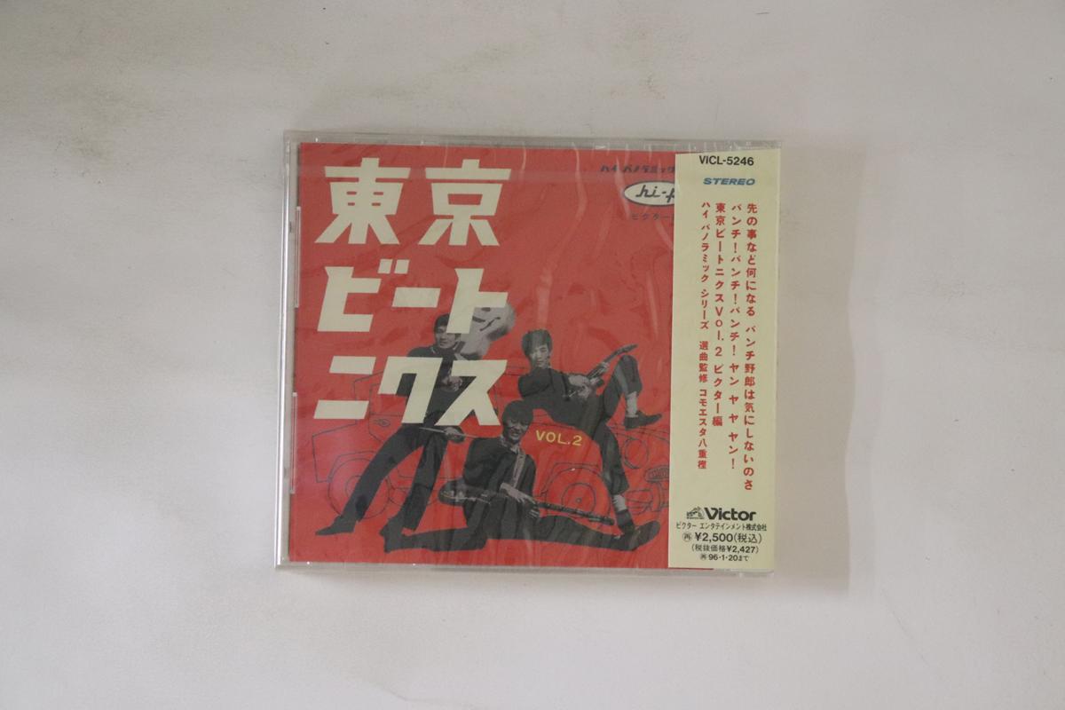 CD VARIOUS - Tokyo Beatniks Vol.2 (Victor hen) VICL5246 VICTOR 1994 Japan Obi Japanese Enka Used
CD VARIOUS - Tokyo Beatniks Vol.2 (Victor hen) VICL5246 VICTOR 1994 Japan Obi Japanese Enka Used