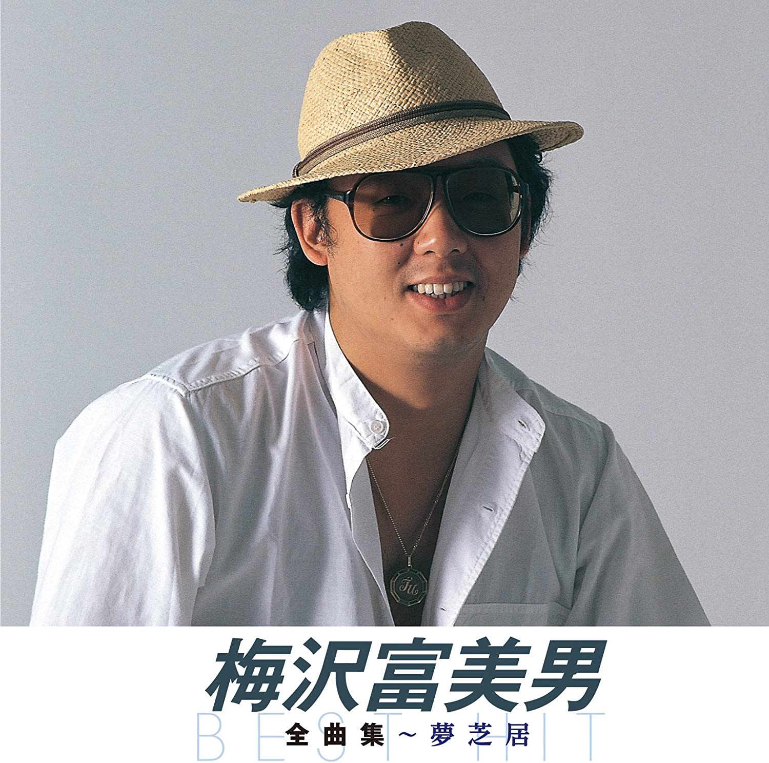 CD VARIOUS - Umezawatomio Yumeshibai(KING 1600 s NKCD8020 Japan ObiJapanese Pop/Rock Used
CD VARIOUS - Umezawatomio Yumeshibai(KING 1600 s NKCD8020 Japan ObiJapanese Pop/Rock Used
