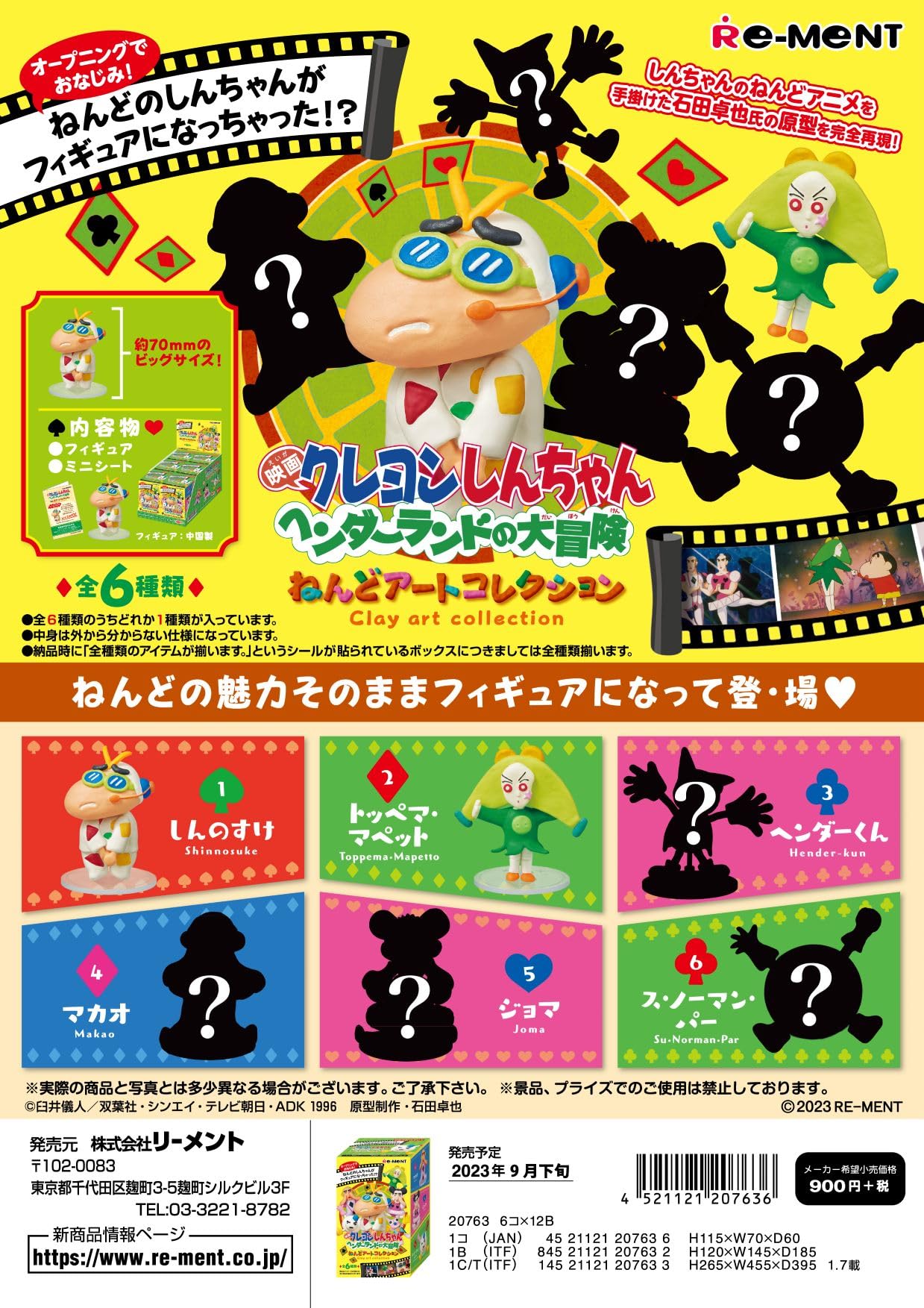 Re-Ment Crayon Shin-chan Adventure in Henderland Clay Art Collection BOX product, 6 types, 6 pieces
Re-Ment Crayon Shin-chan Adventure in Henderland Clay Art Collection BOX product, 6 types, 6 pieces