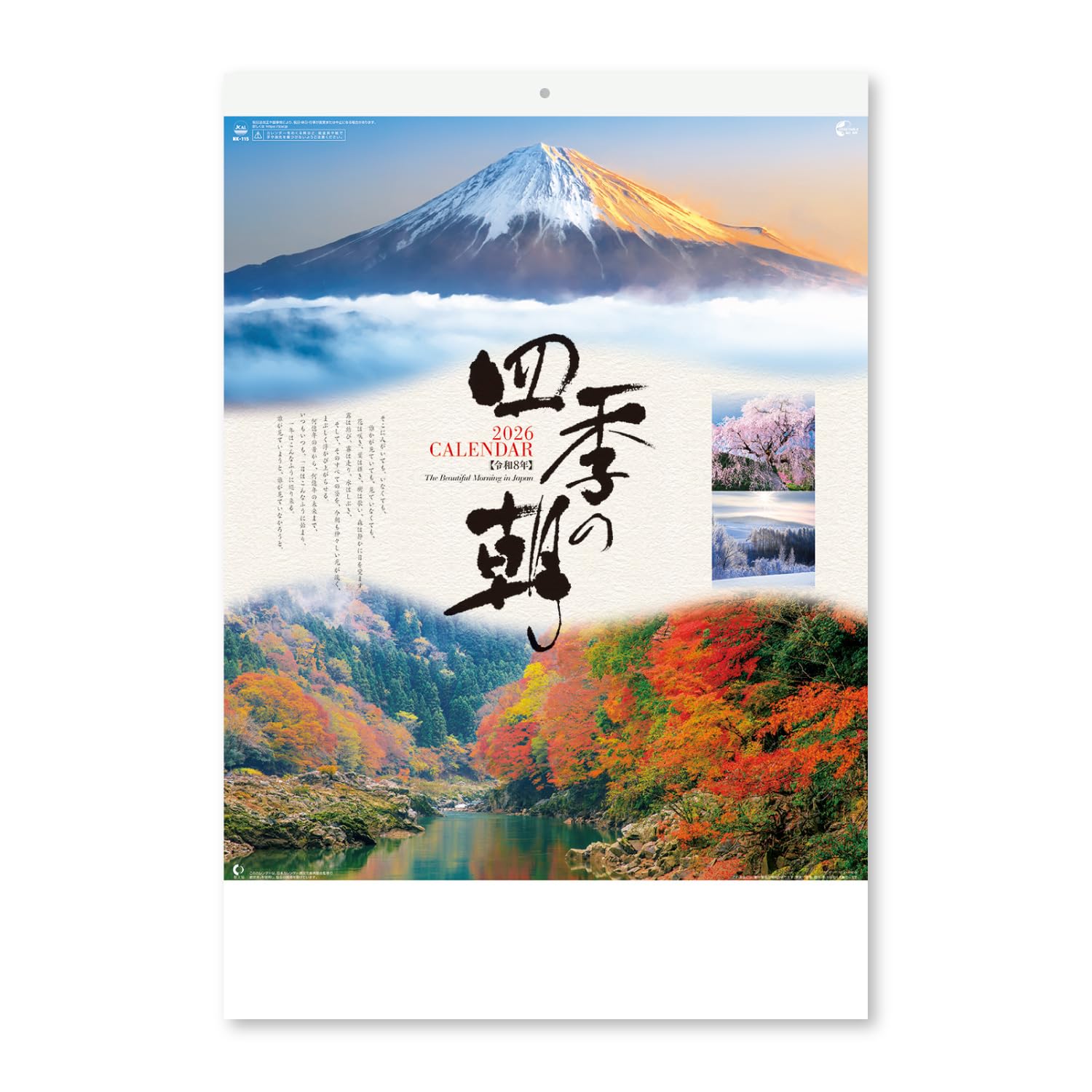 Новый японский календарь 2026 Настенный Утро Четырех Сезонов с 610 x NK115 Календарь, Хронология, 425мм,
Новый японский календарь 2026 Настенный Утро Четырех Сезонов с 610 x NK115 Календарь, Хронология, 425мм,