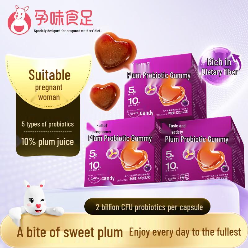 Yun Wei Shi Zu Probiotic Plum Gummy
Yun Wei Shi Zu Probiotic Plum Gummy