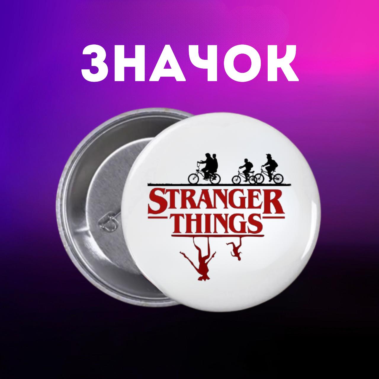 Значек Очень странные дела Stranger Things на булавке на рюкзак 44 мм 1 шт 44 різнокольоровий
Значек Очень странные дела Stranger Things на булавке на рюкзак 44 мм 1 шт 44 різнокольоровий