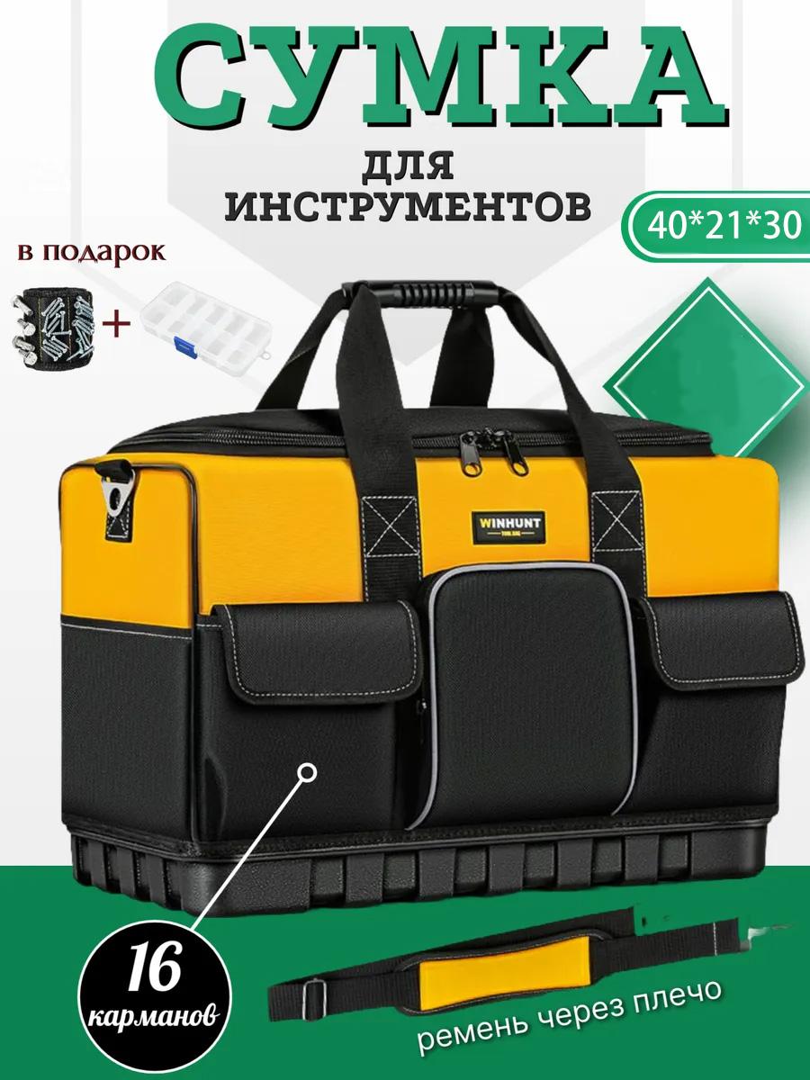 Специальный износостойкий и прочный переносной набор инструментов для электриков, изготовленный из толстой ткани Оксфорд с пластиковым дном 40
Специальный износостойкий и прочный переносной набор инструментов для электриков, изготовленный из толстой ткани Оксфорд с пластиковым дном 40