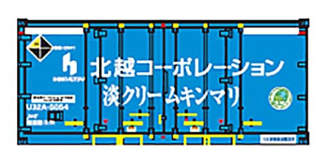 Рудо Тип U32A Hokuetsu Corporation Светло-кремовый Кинмари с Eco Rail Железная дорога-модель (Белая линия) Марк, Расходные материалы, CA-2109
Рудо Тип U32A Hokuetsu Corporation Светло-кремовый Кинмари с Eco Rail Железная дорога-модель (Белая линия) Марк, Расходные материалы, CA-2109
