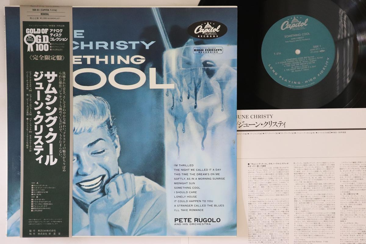 LP Record JUNE CHRISTY - Something Cool SGD85,T516 CAPITOL 1991 Japan Obi Jazz Used
LP Record JUNE CHRISTY - Something Cool SGD85,T516 CAPITOL 1991 Japan Obi Jazz Used